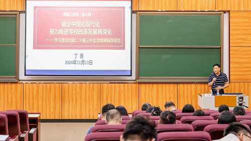 讲堂现场.JPG 讲堂现场.JPG