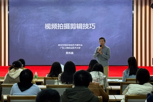 黄练基主讲.jpg 黄练基主讲.jpg