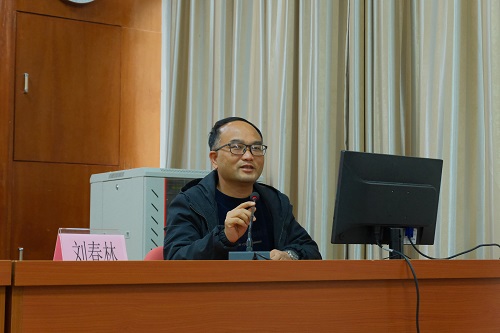 刘春林主讲.JPG 刘春林主讲.JPG