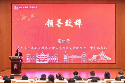 梁伟莹致辞.jpg