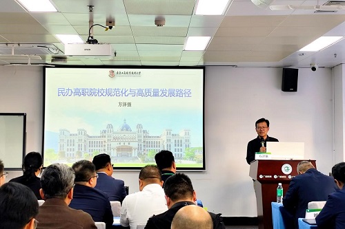 方泽强授课.jpg