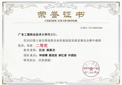 荣誉证书.jpg 荣誉证书.jpg