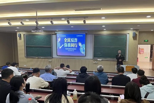 反诈宣讲.jpg 反诈宣讲.jpg