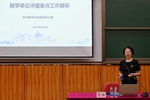 郭辉主讲.jpg 郭辉主讲.jpg