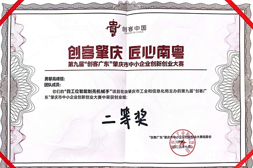 二等奖证书.jpg 二等奖证书.jpg