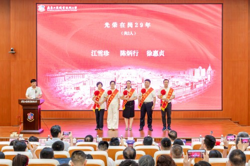 光荣在岗29年.jpg