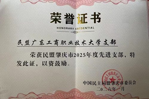 “先进支部”荣誉证书.jpg “先进支部”荣誉证书.jpg