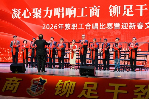 学校董事会领导、党政领导班子及监事会领导‌合唱2.jpg