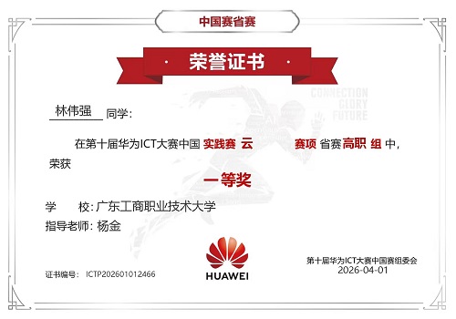 云赛项一等奖1.jpg 云赛项一等奖1.jpg